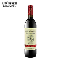 抖音超值购：GREATWALL 长城干红葡萄酒华夏经典红标解百纳红酒750ml*1整箱官方正品热销