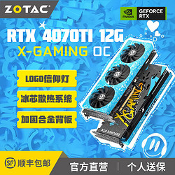 ZOTAC 索泰 GeForce  RTX 4070TI X GAMING 12G 显卡