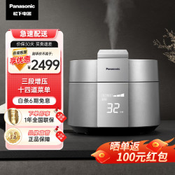 Panasonic IH电磁加热 电饭煲  银色 5L