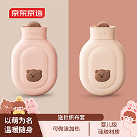 热水袋注水硅胶暖手袋暖肚子灌水暖宝宝迷你随身便携 淡雅粉