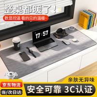 全品屋 智能数显控温暖桌垫加热桌垫鼠标