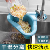 蒂乐森天鹅沥水篮创意多功能免打孔厨房水槽果蔬洗菜盆滤水蓝过滤 天鹅沥水架1个颜色
