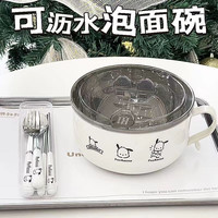水莎泡面碗单个碗筷套装方便面碗宿舍带盖泡面便当盒饭盒碗 1300ML泡面碗6件套