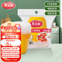 美丽雅（MARYYA）一次性碗食品级材质带盖加厚坚韧打包盒饭盒外卖汤碗一次性打包碗 圆型餐盒1000ml(8个)