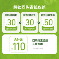 【先尝后买】小皮萌娃尝鲜礼盒婴幼儿辅食高铁米粉果泥米饼