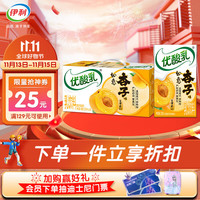 yili/伊利 优酸乳 如意杏子味250ml*24盒/箱 营养 早餐饮用 6月产