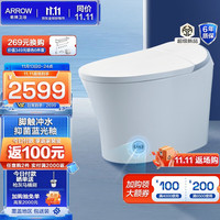 箭牌 ARROW 箭牌智能马桶一体全自动多功能加热马桶多功能小户型家用坐便器虹吸式 智能旋钮 脚触冲水1175 305坑距