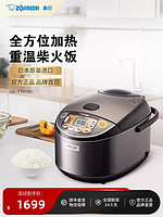 ZOJIRUSHI 象印 电饭煲家用多功能电饭煲小电饭锅原装进口YTH10C 3L适用4-6人