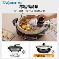 ZOJIRUSHI 象印 电烤锅多功能料理锅家用火锅多功能一体锅PVH30C