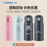 ZOJIRUSHI 象印 保温杯可爱学生不锈钢便携水杯子WA360ml