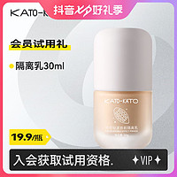 KATO-KATO 控油补水隔离霜 30g