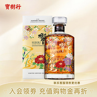 HIBIKI 響 宝树行 响（Hibiki）和风醇韵流水百花700ml 2021年限定版 调配型威士忌  原装进口洋酒