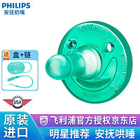 移动端、京东百亿补贴：PHILIPS 飞利浦 安抚奶嘴 4号带盒