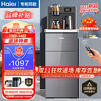 移动端、京东百亿补贴：Haier 海尔 家用智能茶吧机 饮水机