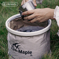 Fire-Maple 火枫 特价 户外便携钓鱼桶PVC打水桶泡脚桶 折叠水桶-9L