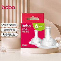 bobo 奶嘴婴儿新生儿母乳质感硅胶奶嘴