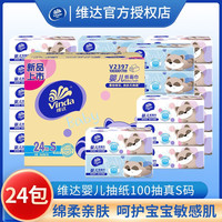 维达 3层柔软抽纸16包