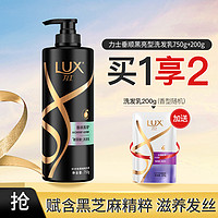 LUX 力士 玻尿酸滋养洗发水750g+200g柔顺亮泽（多版本