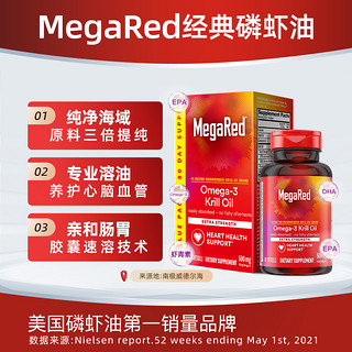 Schiff 旭福 MegaRed脉拓美国南极深海磷虾油Omega3鱼油中老年心血管