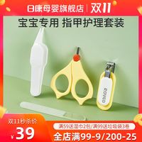 日康 婴儿指甲剪新生专用指甲刀防夹肉儿童剪刀宝宝指甲钳幼儿用品