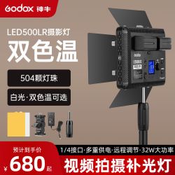godox神牛led500lr摄影灯直播录像单反补光灯双色温人像拍摄像柔光灯