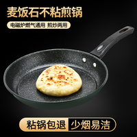 Haner 韩尔 平底锅不粘锅煎锅无涂层牛排锅厨房家用小煎盘电磁炉燃气通用