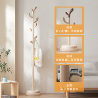 无意 树芽落地客厅实木立式衣架儿童卧室衣帽架轻奢衣服架子挂衣架