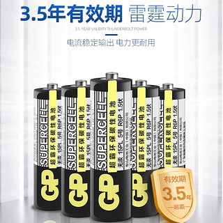 gp超霸5号7号干电池碳性适用儿童玩具闹钟体重秤电视空调遥控器钟表五号七号飞利浦