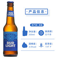 【】蓝百威旋盖啤酒300ml*24瓶Budweiser/Bud Light临期清仓