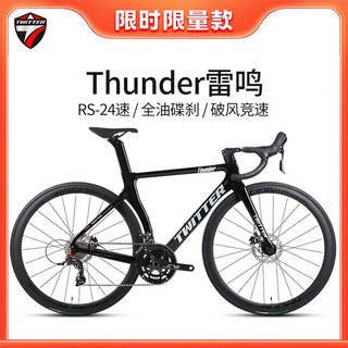 骓特（TWITTER）Thunder雷鸣碳纤维公路车碟刹全隐藏内走线24变速破风竞赛自行车 白红 50CM（175-180身高） RS-24速（纯油压碟刹）铝轮碳把