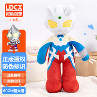 LDCX 灵动创想 娃娃玩具