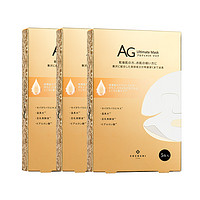COCOCHICOSME 【立即抢购】cocochi日本AG抗糖面膜金色修护3盒装补水祛黄修护