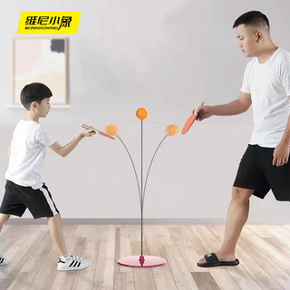 维尼小象 儿童乒乓球玩具训练器室内练习器弹力软轴乒乓球拍训练男孩