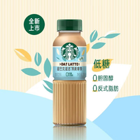 STARBUCKS 星巴克 星选 即饮咖啡饮料（新老包装随机发货） 燕麦拿铁270ml*6