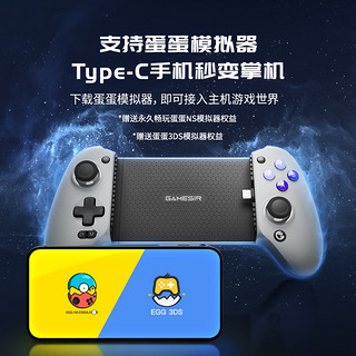 GameSir 盖世小鸡 G8 射手座 Type-C游戏手柄