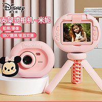 迪士尼（Disney）儿童手持支架数码照相机可录像高清彩色翻转屏3-6岁女孩