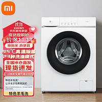 Xiaomi 小米 滚筒洗衣机9.6kg加大版全自动变频直驱高温除螨巴氏除菌滚筒洗衣机9.6kg加大版