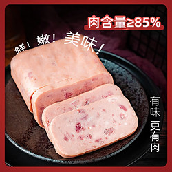 高金食品 爆款火锅午餐肉罐头340g烧烤涮火锅家庭早餐三明治