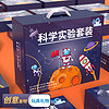 Toylezhi 科学实验套装儿童玩具男孩女孩创意B款STEAM手工