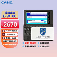 CASIO 卡西欧 「赠换新保险」卡西欧电子词典E-W100英汉辞典翻译机词汇学习小学中高考学习汉语 水墨黑