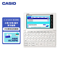 CASIO 卡西欧 电子辞典 E-W100WE 英汉辞典、中高考、雪瓷白