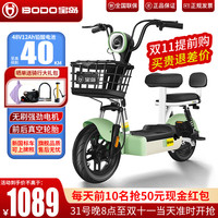 BODO 宝岛电动车 宝岛新国标电动车48V电动自行车小型代步 源彩绿配12A超威电池45公里