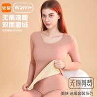 芬腾保暖内衣女士套装加厚加绒德发热秋衣秋裤打底棉毛衫冬季