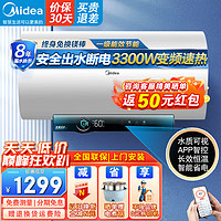 Midea 美的 电热水器JA5 60L 3300W