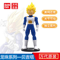 BANDAI 万代 手办儿童玩具男女孩生日礼物龙珠造型玩偶超级赛亚人贝吉塔37215