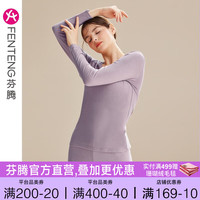 芬腾秋冬保暖内衣女棉质薄款秋衣秋裤套装少女圆领贴身美体打底衫套装 香芋紫 L/165（110-125斤）