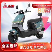FIVERAMS 五羊 电动摩托车72v20Ah电瓶车长跑王高速长续航男女外卖代步