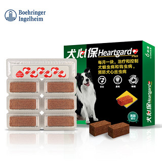 Heartgard 犬心保 狗体内驱虫药宠物小中大型犬用驱虫药除心丝虫蛔虫钩虫绦虫打虫药片口服博美金毛 中型12-22kg