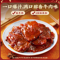 宏香记爆汁牛肉酱牛肉即食卤牛肉卤味熟食办公室零食休闲食品小吃