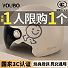 友柏 3C认证 电动车头盔 3C卡通人-防晒